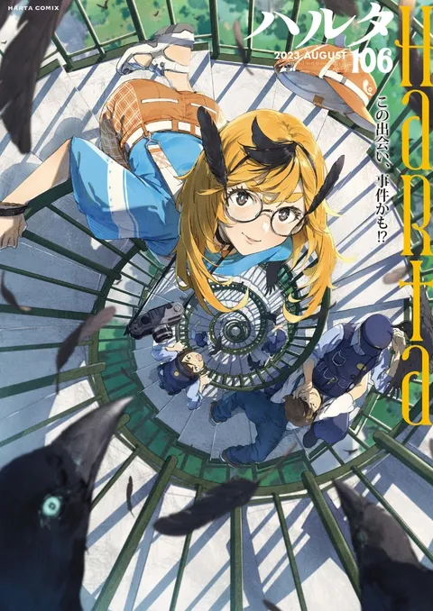 Cover von Harta 2023 Vol. 106