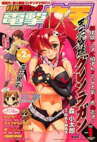 Portada de Dengeki Daioh 2009 1