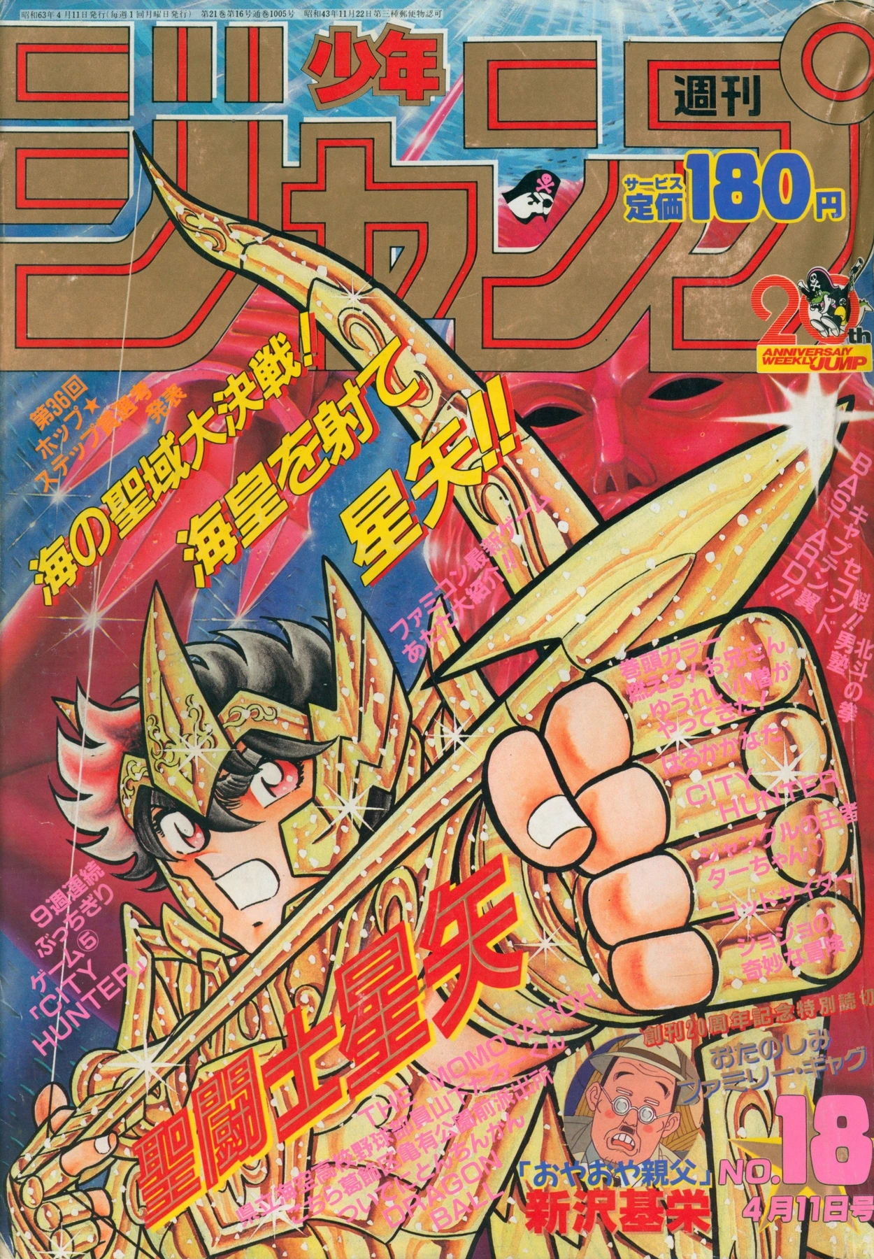 Cover von Weekly Shōnen Jump 1988 18