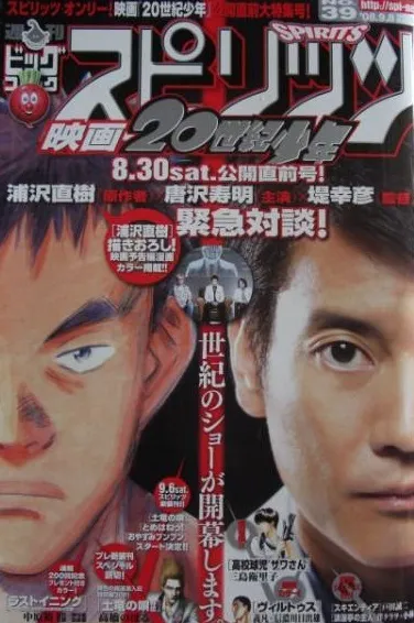 Portada de Big Comic Spirits 2008 39