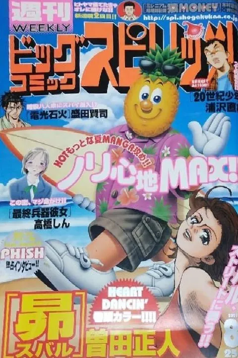 Portada de Big Comic Spirits 2000 34