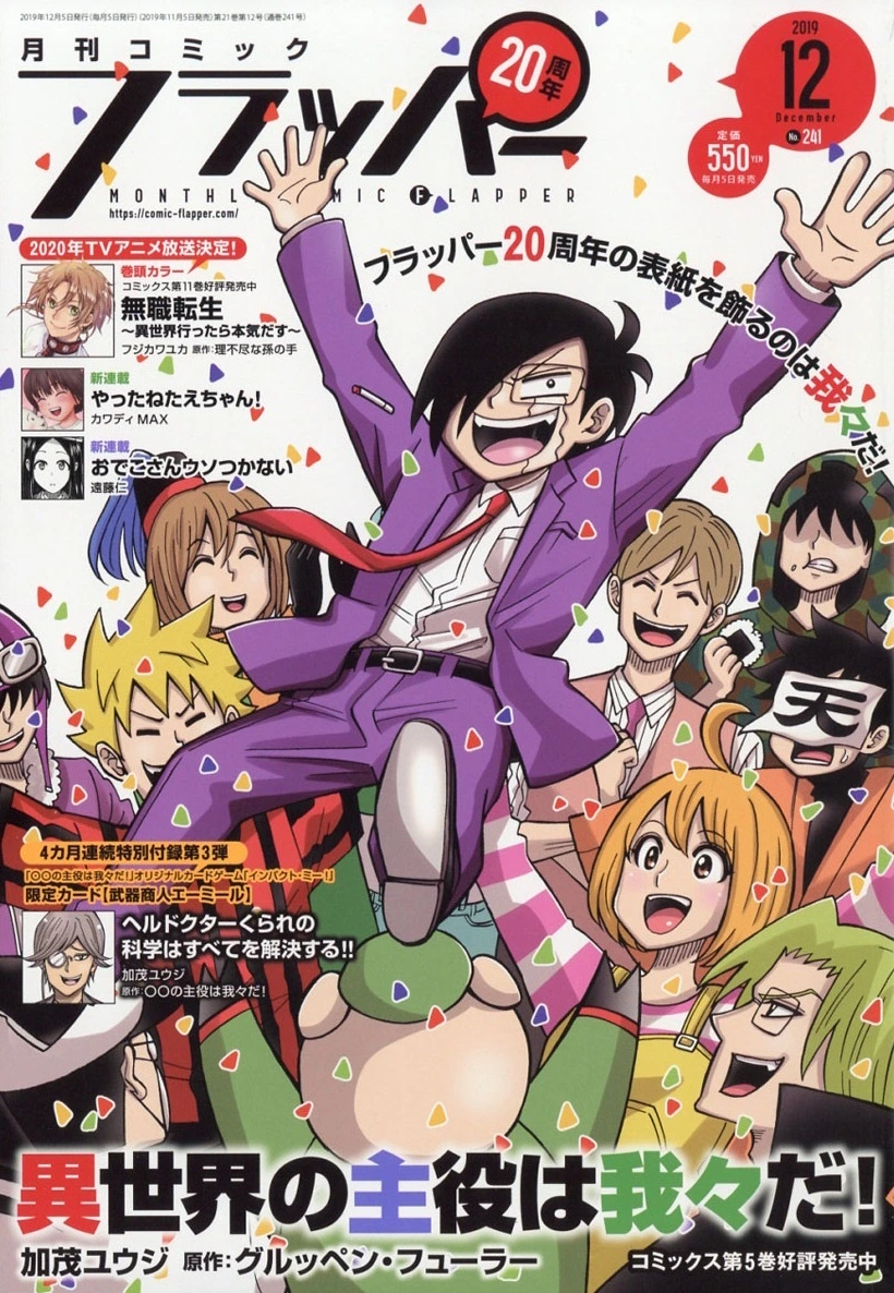 Couverture de Comic Flapper 2019 12