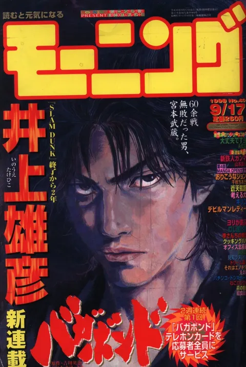 Cover von Morning 1998 40
