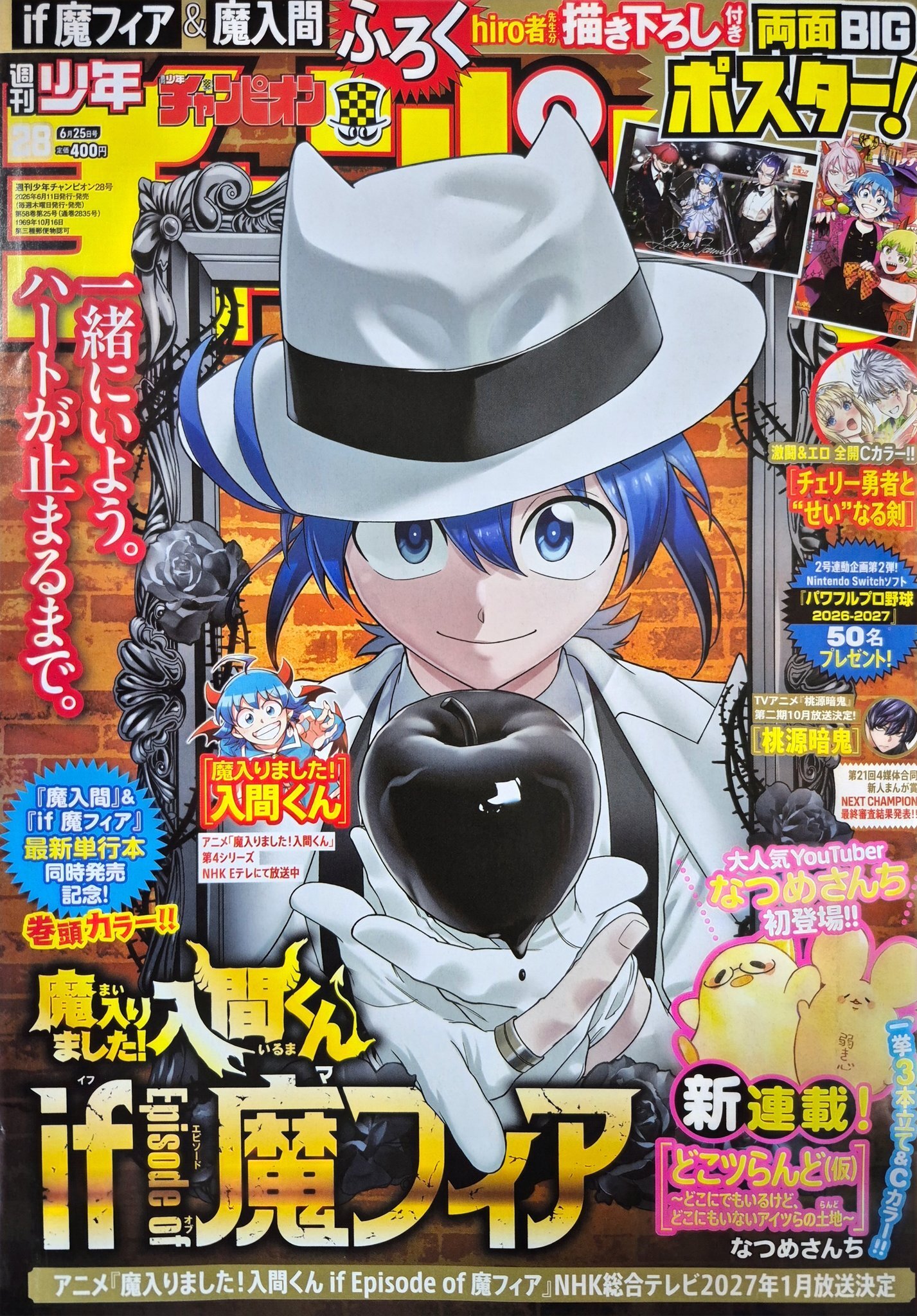 Cover von Weekly Shōnen Champion 2026 28