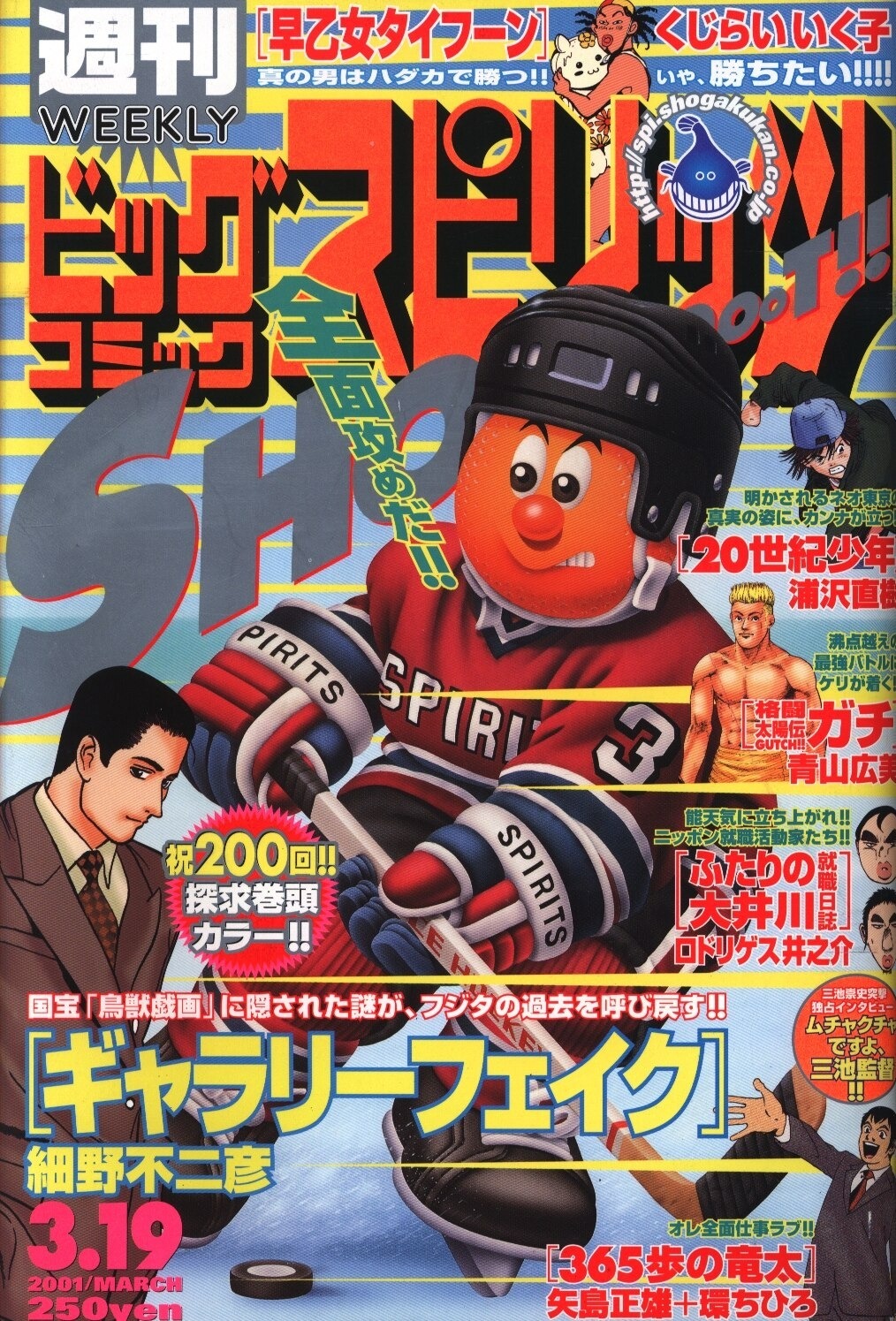 Couverture de Big Comic Spirits 2001 14
