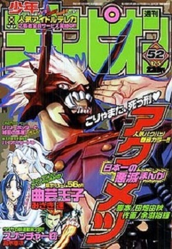 Portada de Weekly Shōnen Champion 2002 52