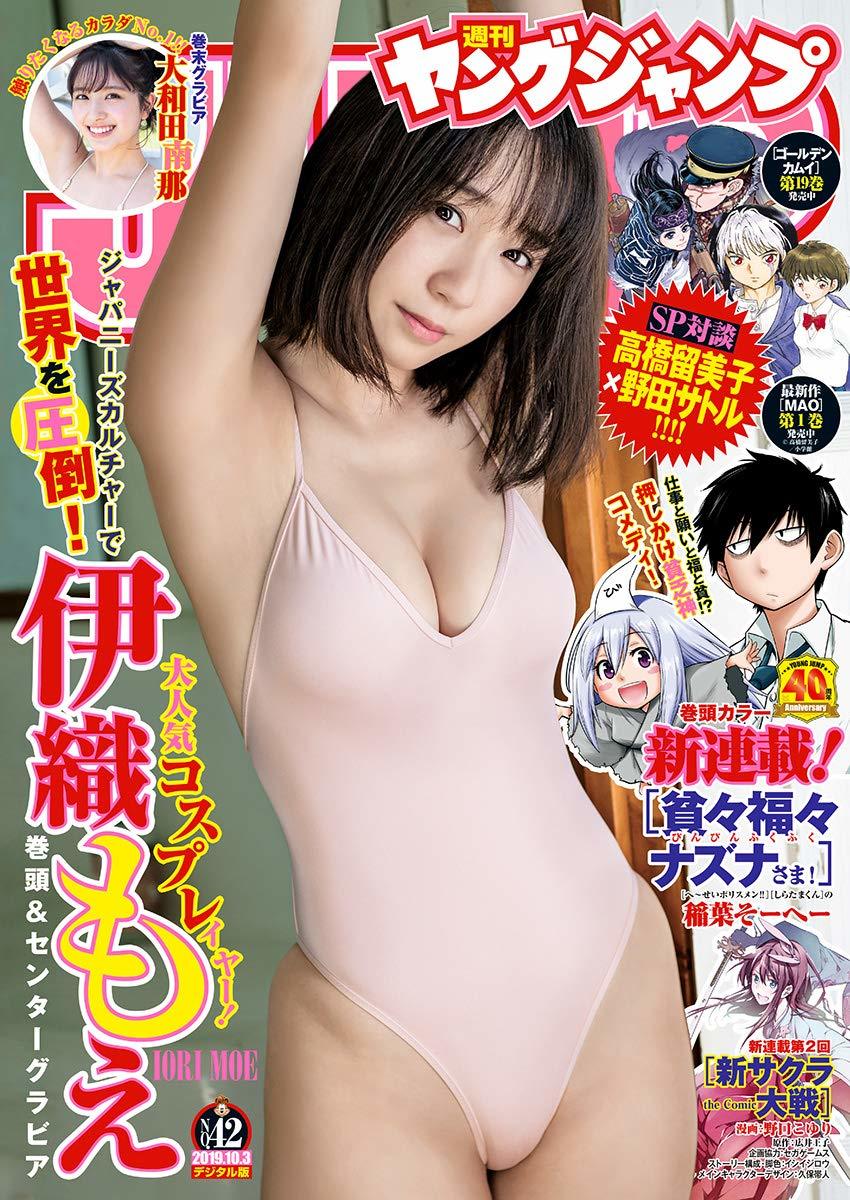 Cover von Weekly Young Jump 2019 42