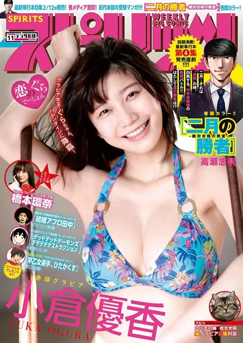 Couverture de Big Comic Spirits 2019 11