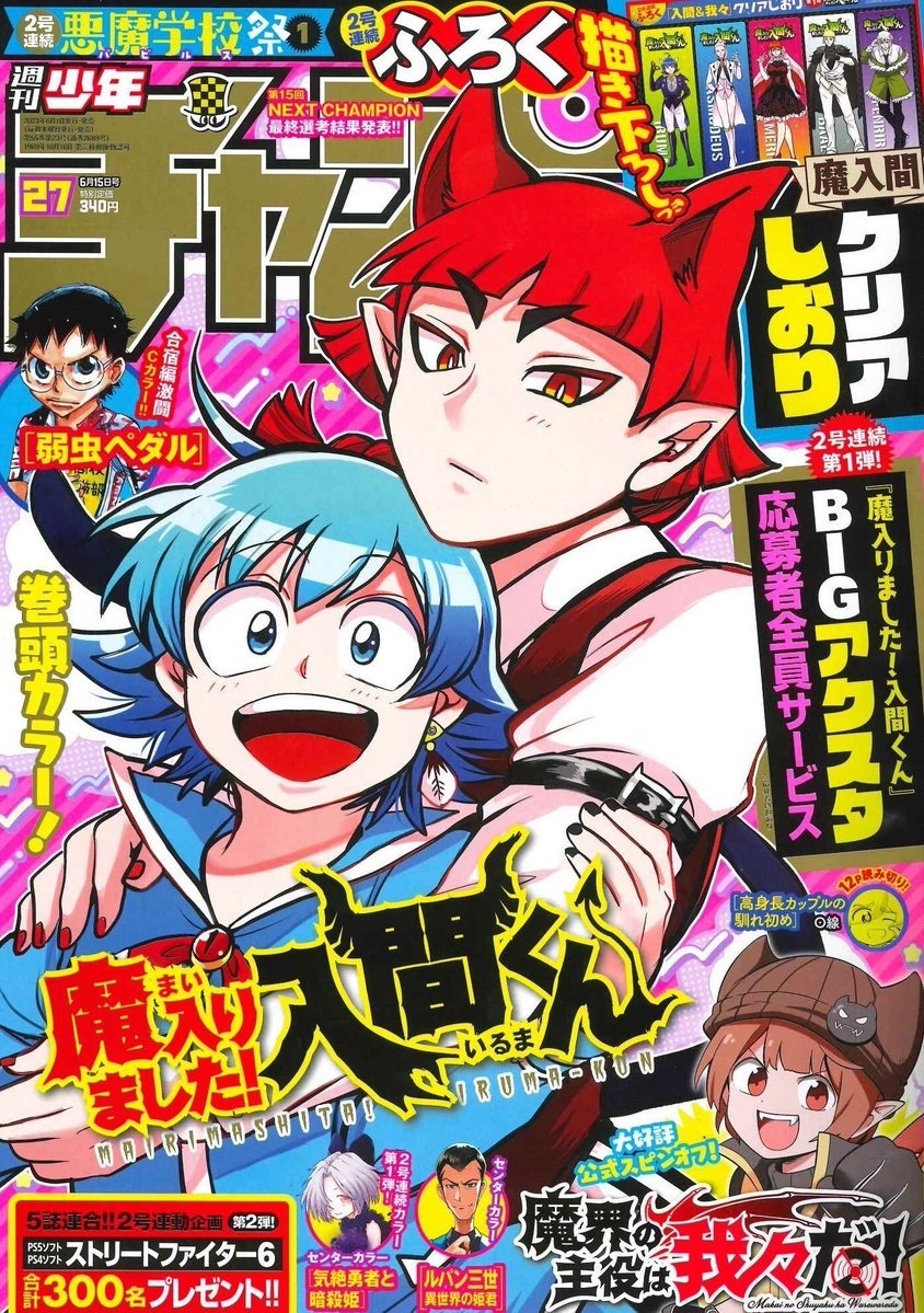 Cover of Weekly Shōnen Champion 2023 27