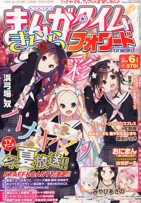 Cover von Manga Time Kirara Forward 2014 6
