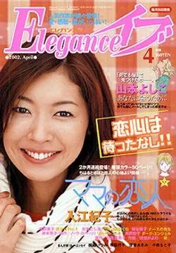 Cover of Elegance Eve 2002 4