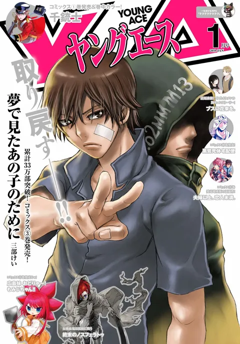 Cover von Young Ace 2019 1