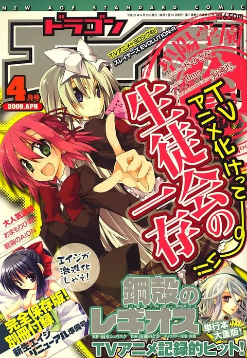 Cover von Dragon Age 2009 4