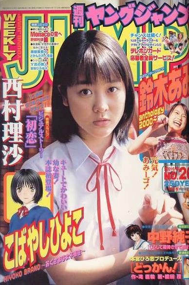 Copertina di Weekly Young Jump 2001 26