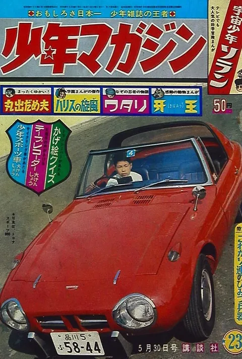 Couverture de Weekly Shōnen Magazine 1965 23