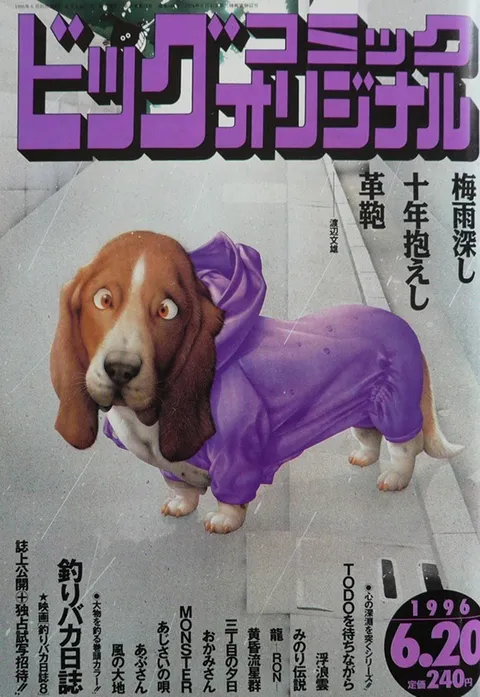 Couverture de Big Comic Original 1996 12
