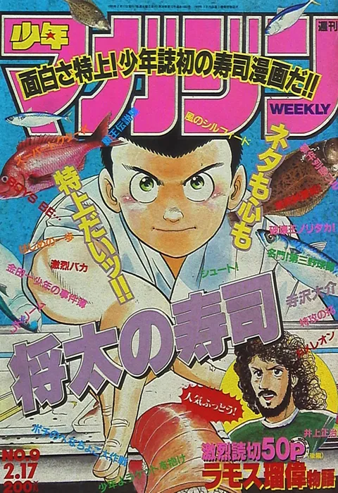 Cover of Weekly Shōnen Magazine 1993 9