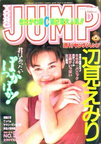 Couverture de Weekly Young Jump 1994 51