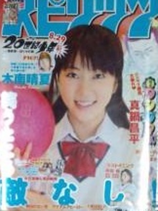 Cover of Big Comic Spirits 2009 39