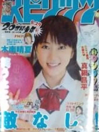 Portada de Big Comic Spirits 2009 39