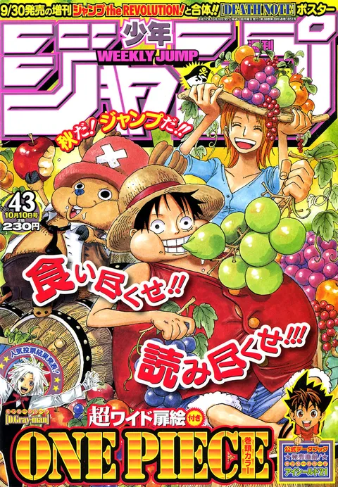 Portada de Weekly Shōnen Jump 2005 43
