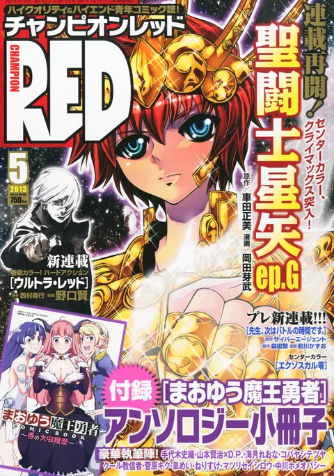 Cover of Champion RED 2013 5