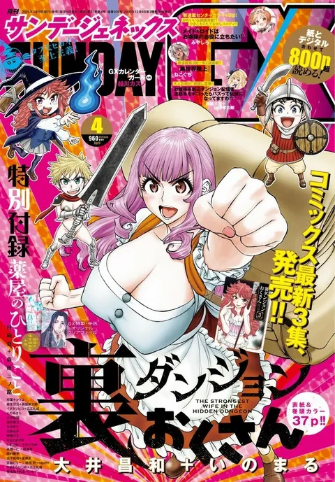 Couverture de Sunday GX 2026 4