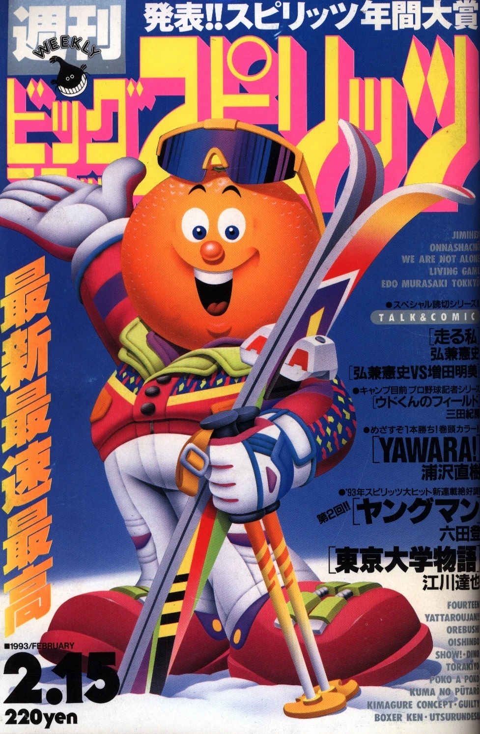 Portada de Big Comic Spirits 1993 9