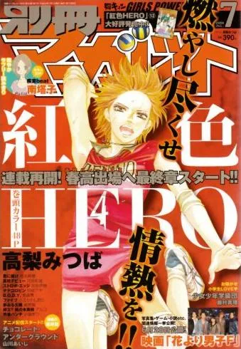 Couverture de Bessatsu Margaret 2008 7