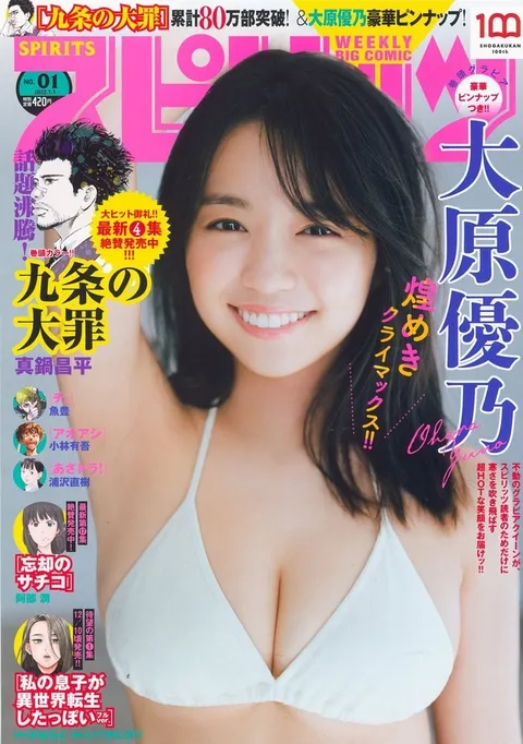 Portada de Big Comic Spirits 2022 1