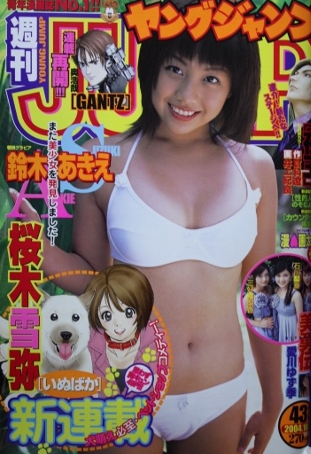 Copertina di Weekly Young Jump 2004 43