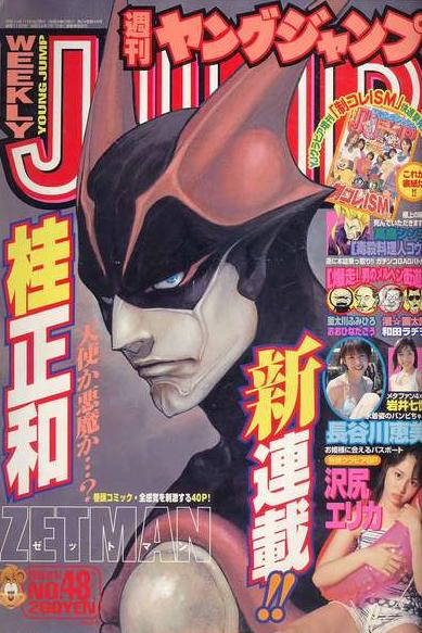 Copertina di Weekly Young Jump 2002 48