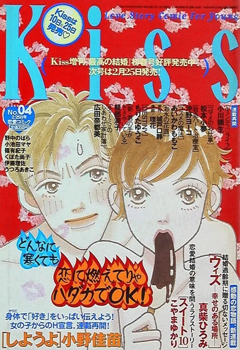 Couverture de Kiss 2000 4