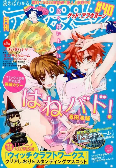 Portada de good! Afternoon 2014 40