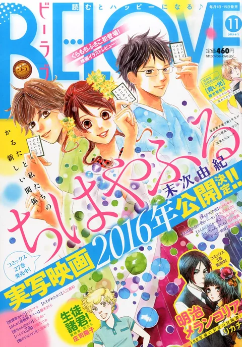 Couverture de BE LOVE 2015 11