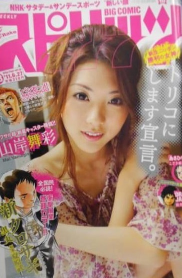 Portada de Big Comic Spirits 2011 28