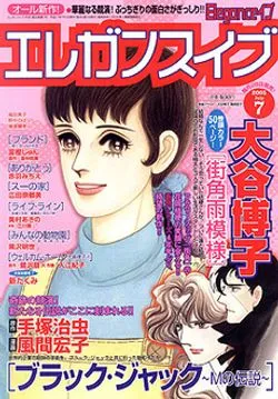 Cover of Elegance Eve 2005 7