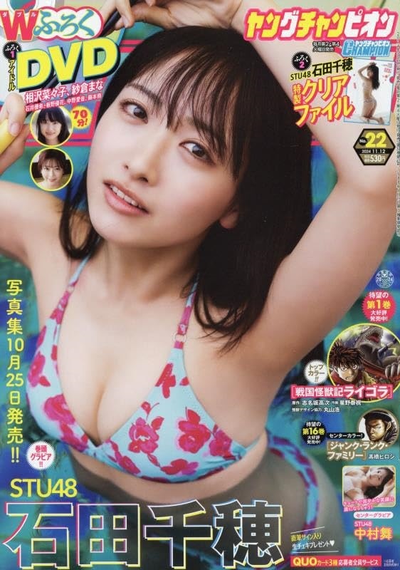 Copertina di Young Champion 2024 22