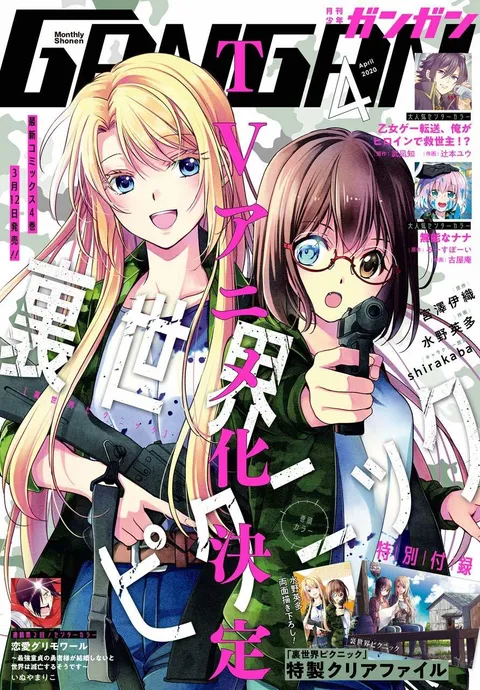 Portada de Monthly Shōnen Gangan 2020 4