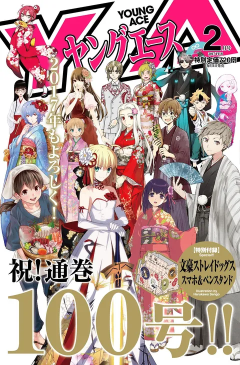 Cover von Young Ace 2017 2