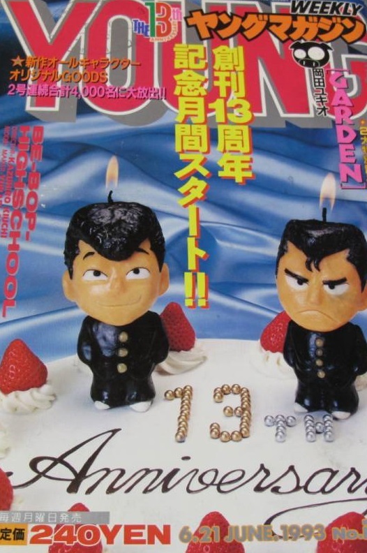 Cover of Weekly Young Magazine 1993 26