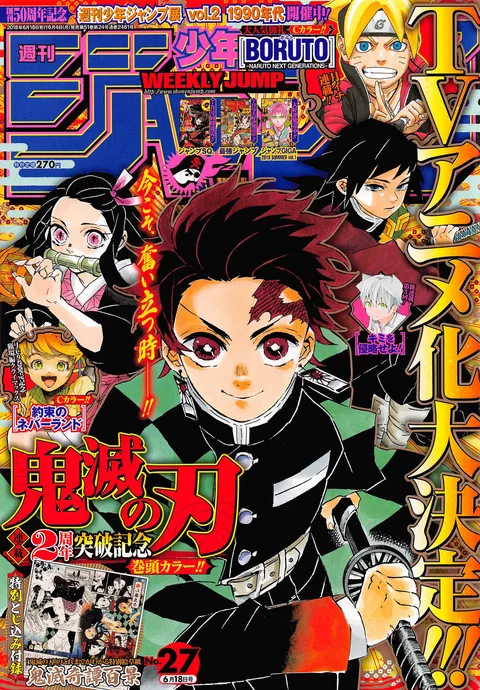 Copertina di Weekly Shōnen Jump 2018 27