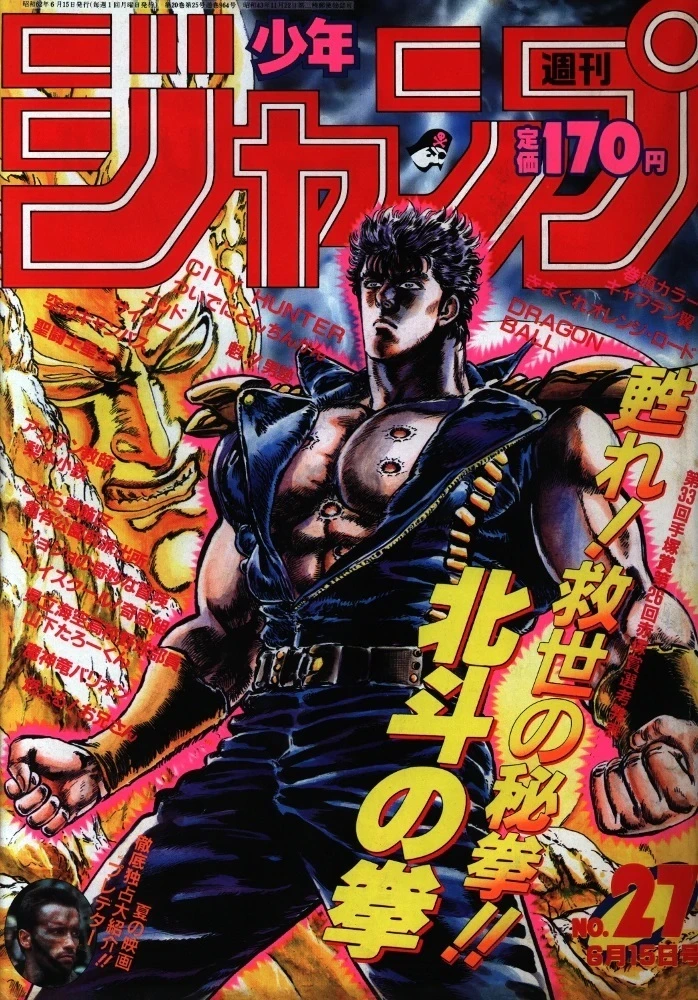 Cover of Weekly Shōnen Jump 1987 27