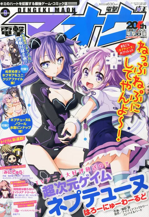 Cover of Dengeki Maoh 2013 9