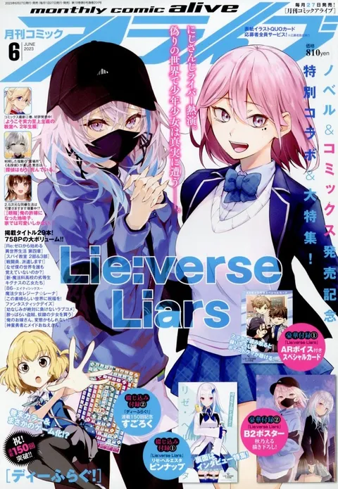 Copertina di Comic Alive 2023 6