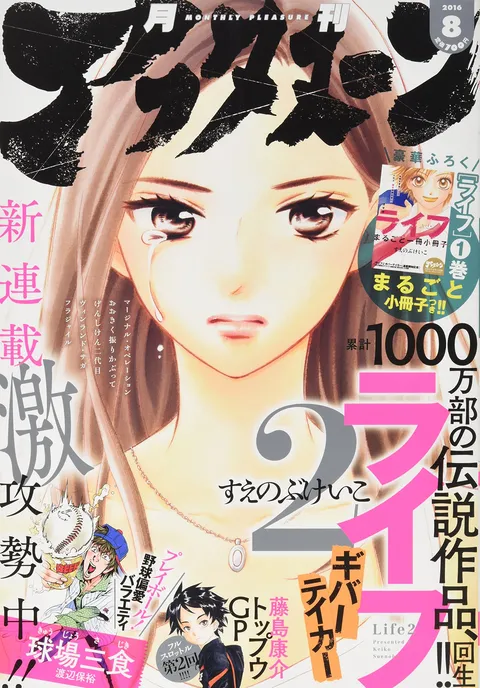 Copertina di Afternoon 2016 8