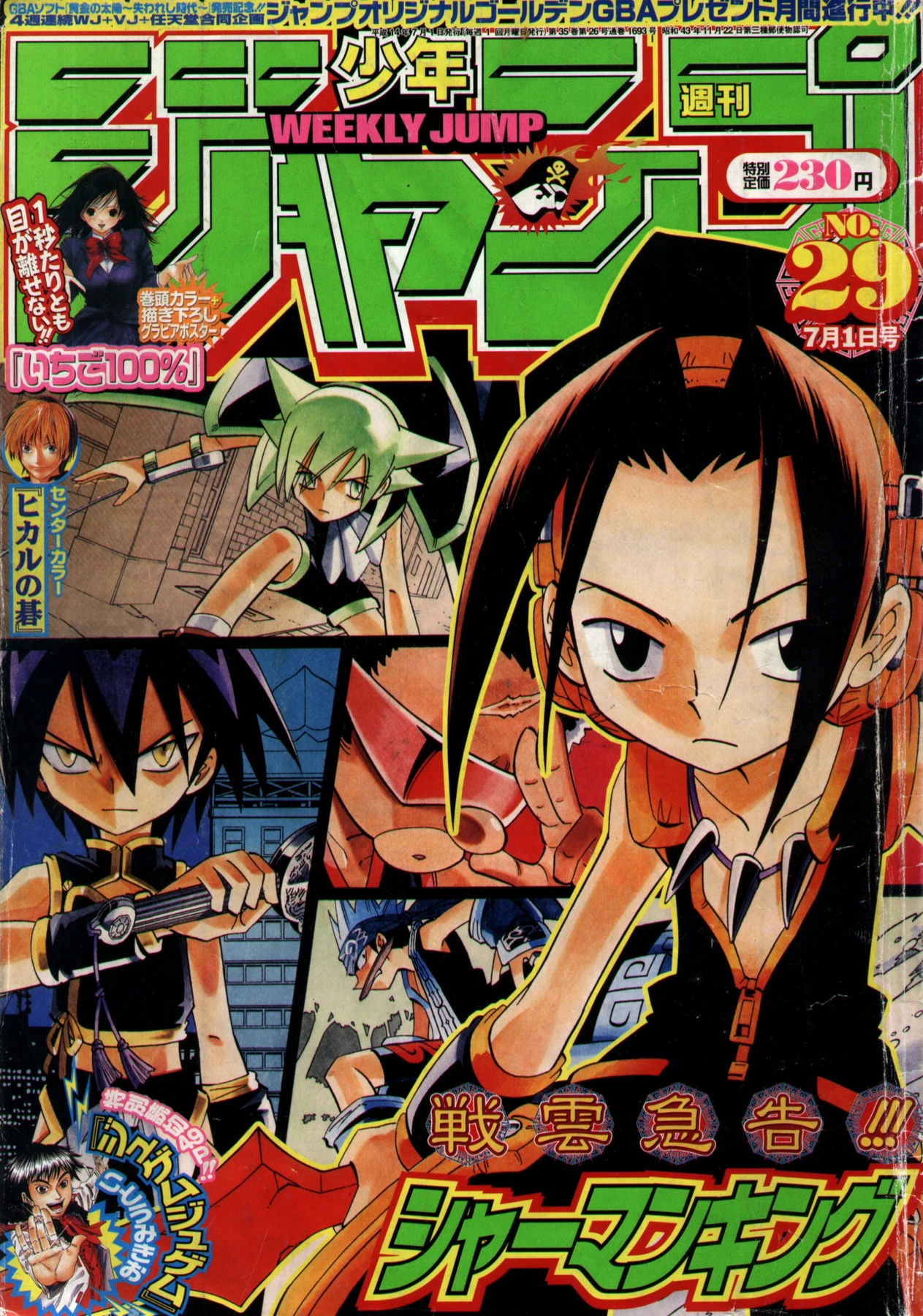 Couverture de Weekly Shōnen Jump 2002 29