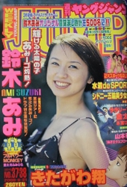 Copertina di Weekly Young Jump 2000 37-38