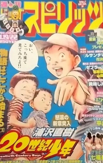 Couverture de Big Comic Spirits 2004 4-5