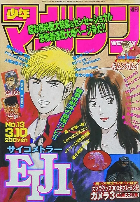 Couverture de Weekly Shōnen Magazine 1999 13